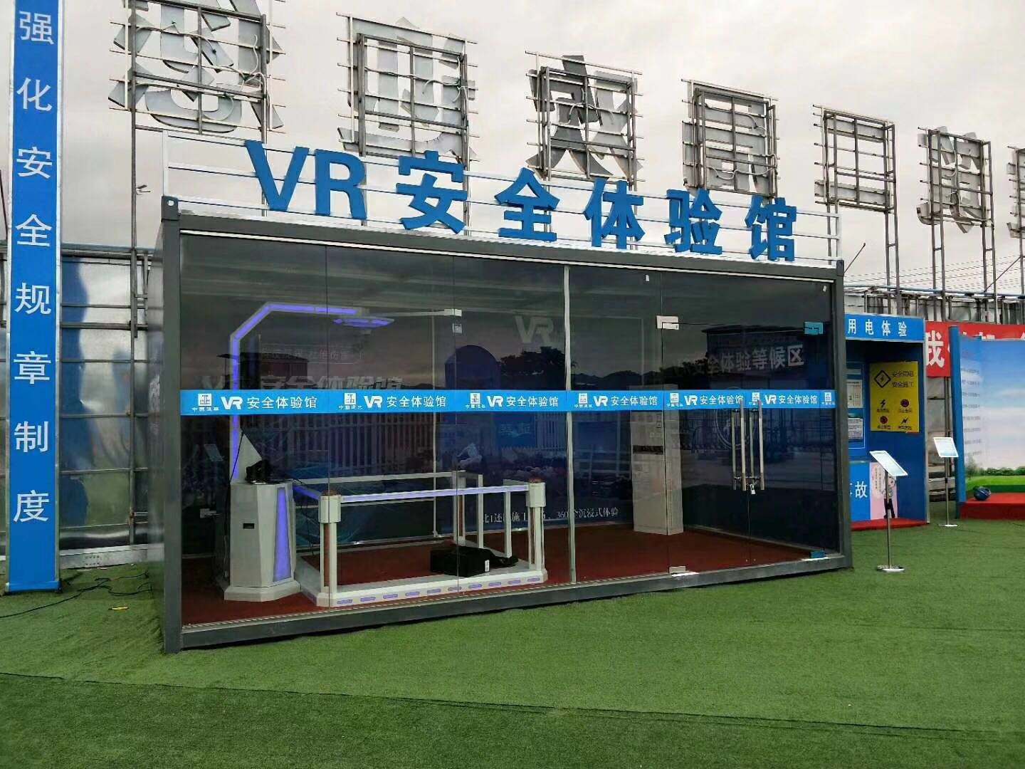 重庆高新区VR安全体验馆